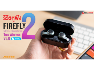 รีวิว Jabees Firefly 2 หูฟังบลูทูธไร้สายที่ตอบโจทย์ทุกการออกกำลังกาย