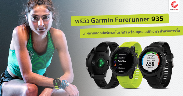 Garmin deals 735xt pantip